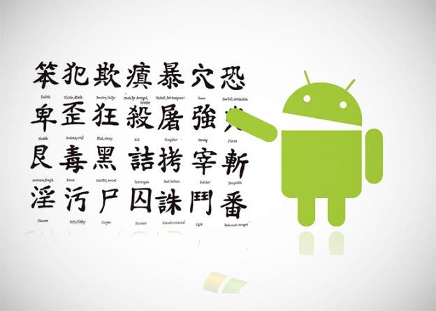 Ya es posible aprender chino gracias a tu Android