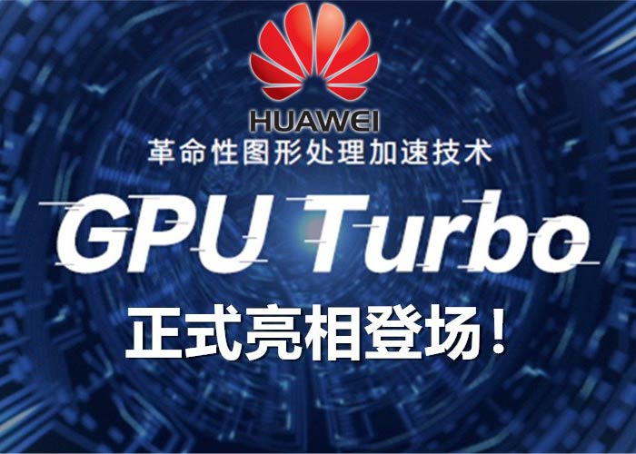 GPU Turbo Huawei