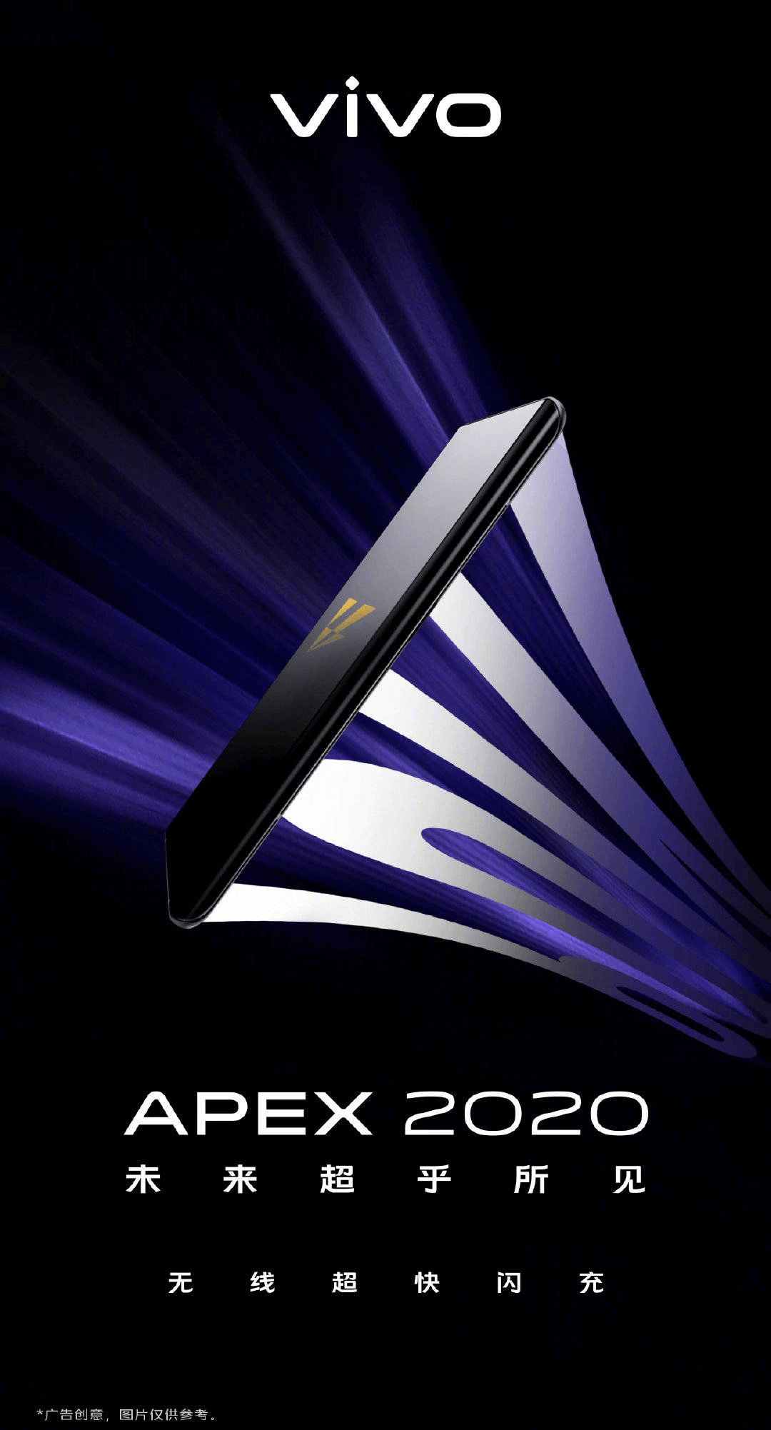 The Vivo Apex 2020 will have the best wireless charging on the market: 60 W