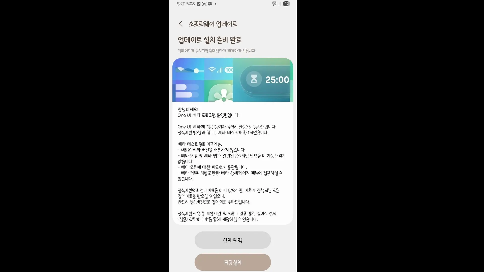 El despliegue de One UI 8 con Android 16 inicia en Corea para los Galaxy S24 