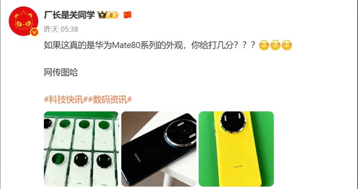 El Huawei Mate 80 llegará para recocnquistar el sector