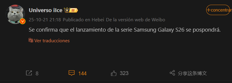 Rumor sobre un posible retraso en los Galaxy S26 alterta a los fans