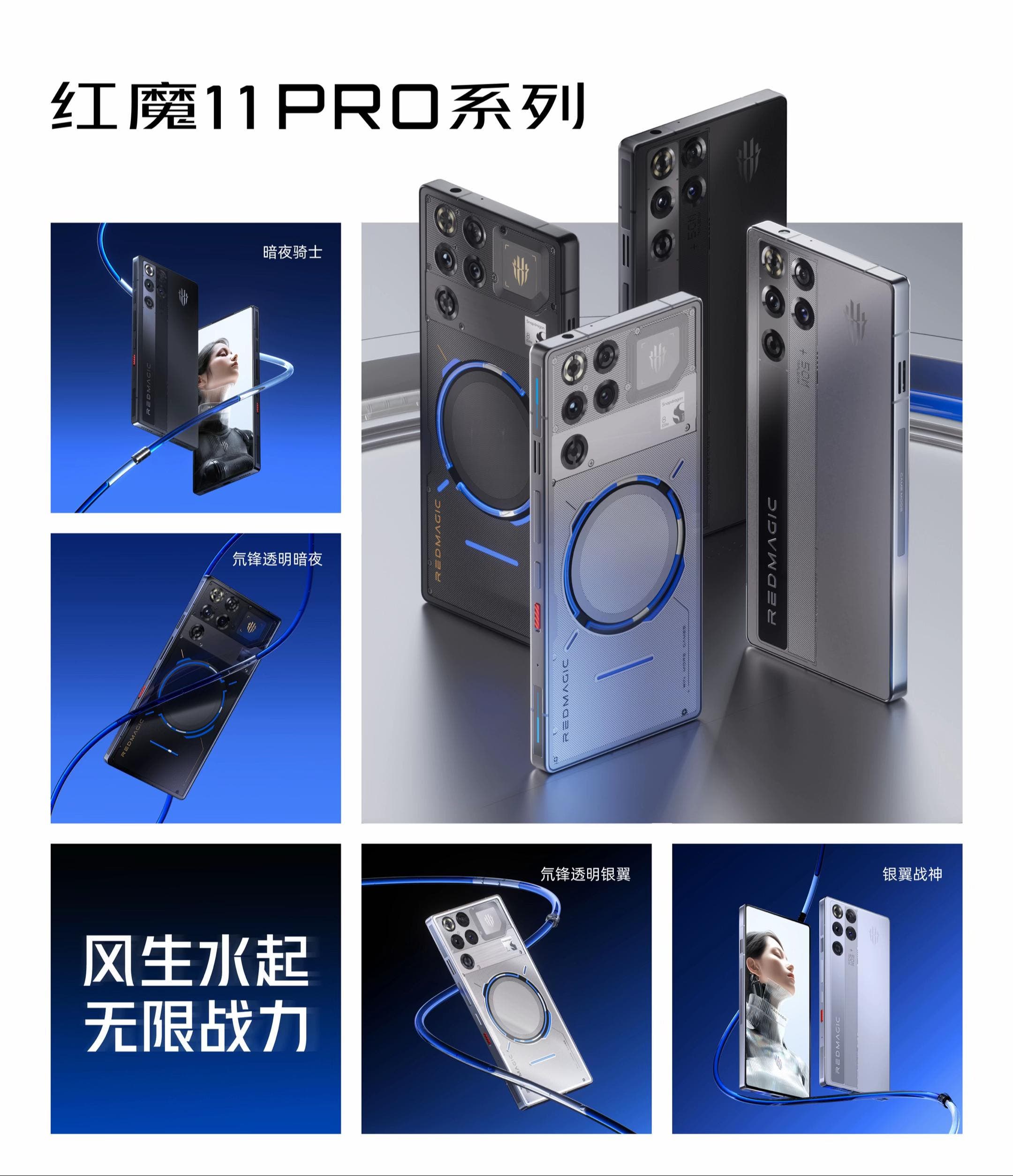 RedMagic 11 Pro está por llegar, para revolucionar el sector gaming 