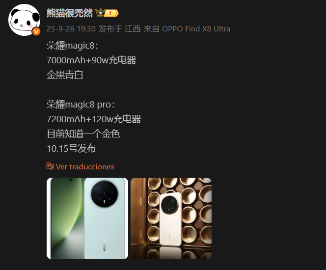 Filtraciones en Weibo revela importante información sobre el Honor Magic 8 