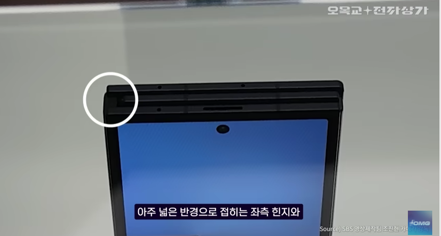 Aspectos claves del diseño del Galaxy TriFold