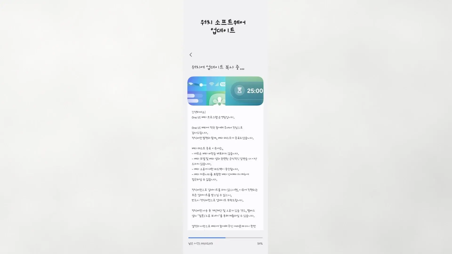 Despliegue de One UI 8 para el Galaxy Watch 6 finalmente ha llegado