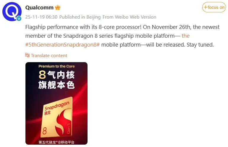 El Snapdragon 8 Gen 5 se estrena de forma oficial en china