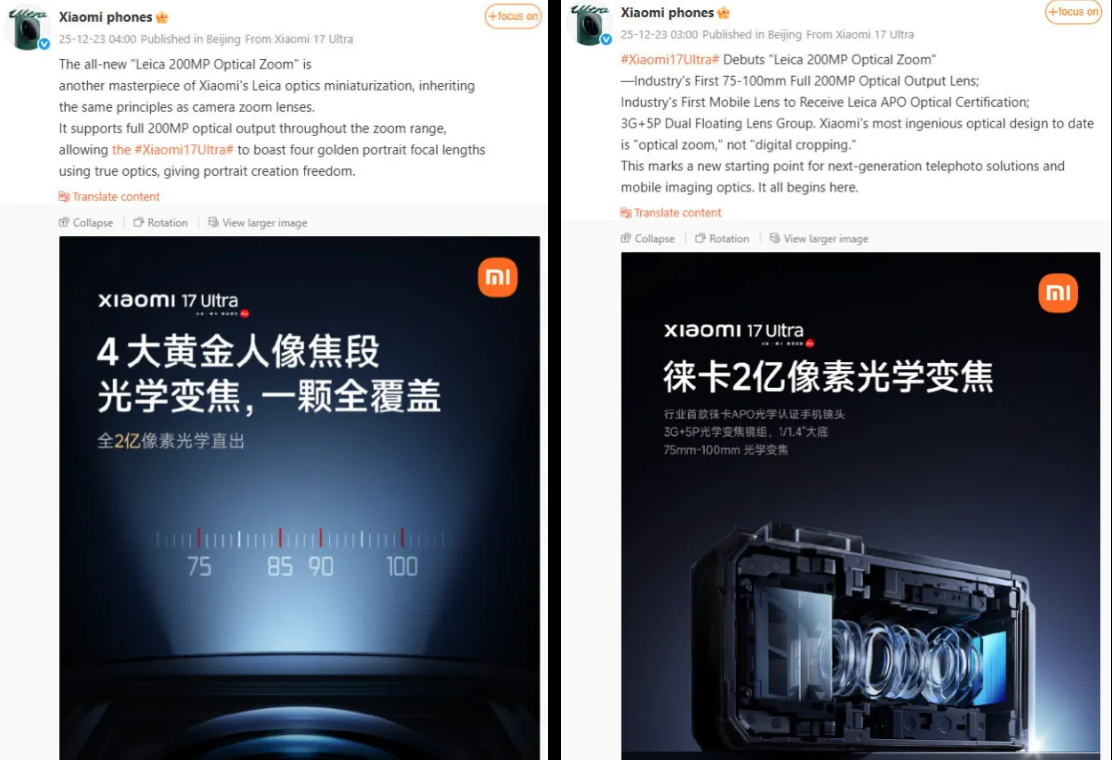 Filtraciones sobre el sensor del Xiaomi 17 Ultra