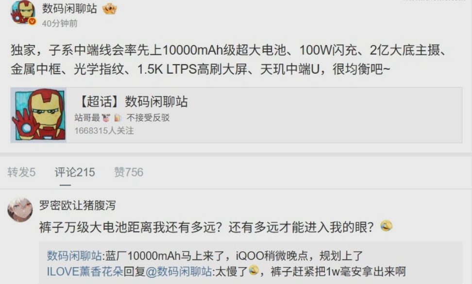 Rumores sobre un supuesto dispositivo Xiaomi con 10000 mAh