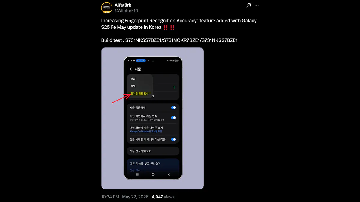 Novedades que llegan en el Galaxy S25 FE en el último parche de seguridad